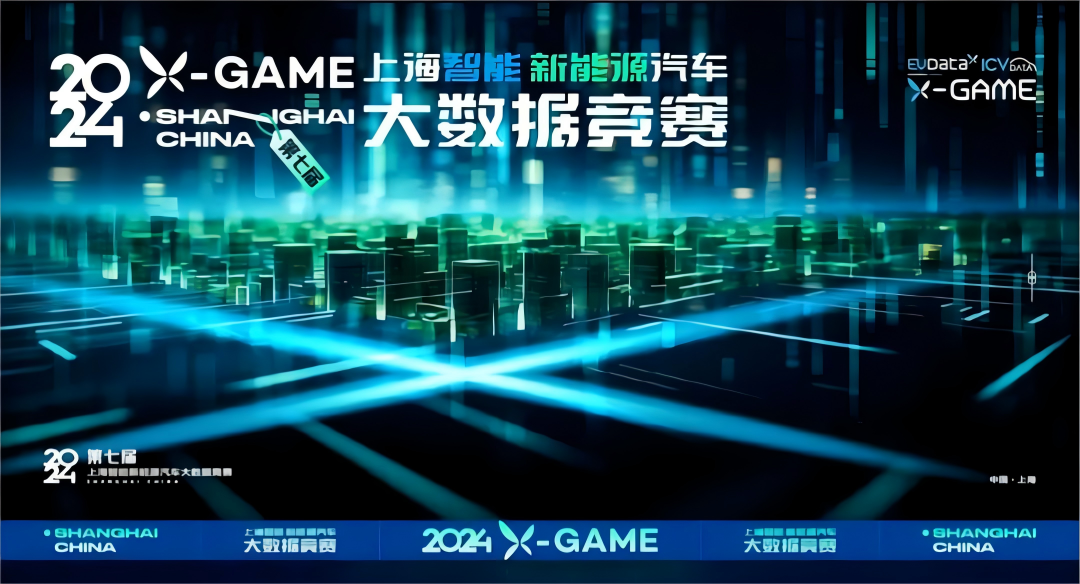 2024 X-GAME正式启动，J9国际站 J9携手共建新能源汽车 “数字赋能营销”新赛道